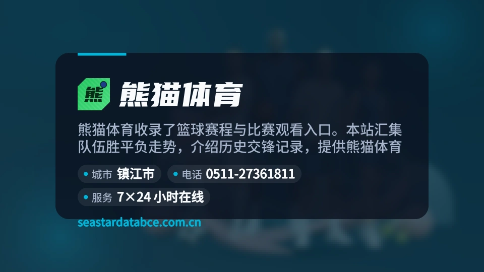 探索熊猫体育
